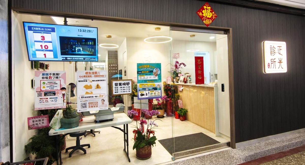 Queue and health education screens at the JB Clinic reception